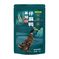  蛋鲜森 鲜活现杀 仔麻鸭  仔麻鸭2只装 2kg
