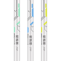 光威 荒武技 28/19调碳素台钓竿 7.5m