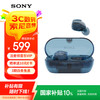索尼 SONY 耳机WF-C710N真无线降噪耳塞无线蓝牙耳机 双麦克风环境声音模式 30小时综合续航 25年 蓝色