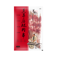 羊倌叔叔 鲜羊肉串 烧烤食材羔羊后腿肉串200g (10串装)内蒙古原切 BBQ