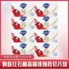 Safeguard 舒肤佳 红石榴抑菌洁面洗澡香皂 学生开学用 100g*3+30g*2