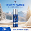 NIVEA MEN 妮维雅男士 水活畅透多效精华水 150ml