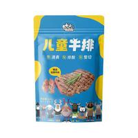 牛大大儿童牛排120g菲力牛排雪花牛肉整切牛排战斧牛排牛仔骨