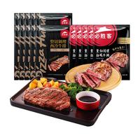 必胜客优选原肉整切西冷肋眼牛排180gx7片 新鲜牛肉牛扒赠鸡排