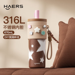 HAERS 316L啊不锈钢 吸管保温杯 摩卡极夜 670ml