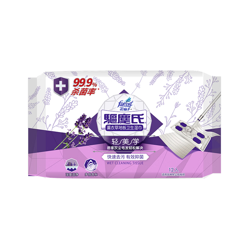 花仙子（Farcent）驱尘氏去污湿拖巾静电纸有效除螨杀菌免洗拖把替换薰衣草 12张/包 湿拖巾薰衣草（湿巾）