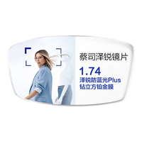 蔡司(ZEISS)泽锐眼镜片自由环面防蓝光PLUS+钻立方铂金配镜1.742片 1.74【散光≤600】 防蓝光PLUS+铂金膜