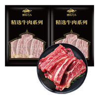 游牧御品原切牛肋条500g*2包 炖煮 烧烤 香煎 牛肉生鲜