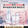 LANCOME 兰蔻 净澈焕肤双重精华水 150ml