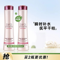 笛梵 DIFO 玻尿酸补水修护发膜 400ml