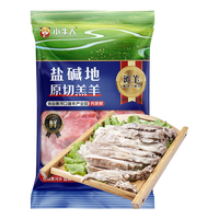 小牛人黄河口滩羊国产原切手把羊排肉1kg/袋 冷冻 国产清真煎炒炖煮 1kg/袋 赠1包干撒料+1包炖煮料