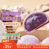 陶陶居 雪山香芋紫薯包 225g*2袋 共12个