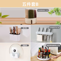ecoco意可可五谷杂粮收纳盒分格装米桶旋转调料置物架刀架壁挂式免打孔筷子筒 五件套B