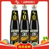 千禾 御藏蚝油 550g*3瓶 含量≥26% 零添加色素不含防腐剂