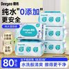 德佑 湿厕纸 80片*1包