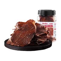 大希地安格斯牛脆脆牛排超薄风干牛肉片干即食熟食零食非减脂 香辣 50g +原味50g