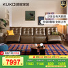 顾家家居 KUKA 中古风天鹅沙发床25年电动0靠墙头层牛皮客厅沙发6388B&6501 6501四人位2电动3.63M