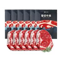 希菲整切眼肉调理牛排套餐 净重1000g/10片 谷饲雪花牛肉生鲜厚切 红色