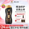 蒂花之秀 奢养修护洗发萃乳 400g