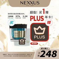 NEXXUS 耐致胶原蛋白盈润护理发膜 200ml 滋养水润改善干枯
