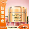 LANCOME 兰蔻 全新菁纯臻颜乳霜 轻盈型5ml 逆龄面霜