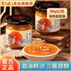 李子柒 北海海鸭蛋黄酱 80g*2瓶