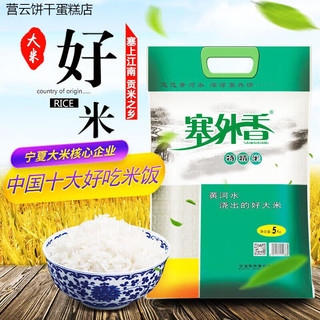  塞外香 真空包 珍珠米