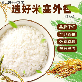 塞外香 真空包 珍珠米