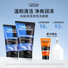 L'OREAL PARIS 巴黎欧莱雅 欧莱雅男士水能润泽双效洁面膏100ml*2洗面奶控油补水保湿护肤品