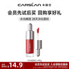 CARSLAN 卡姿兰 柔润嘟透唇部精华蜜保湿滋润淡化唇纹轻吻唇釉口红小样女 精华唇蜜G104蜜梨红