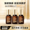 ESTEE LAUDER 雅诗兰黛 小棕瓶精华露15ml*3修护抗衰老护肤品化妆品送女友