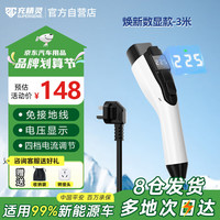 充精灵 随车充3.5kw新能源汽车便携充电枪适配于比亚迪特斯拉小米零跑小鹏理想五菱车型家用充电器 3米