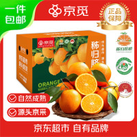 京觅 秭归脐橙纽荷尔橙子 5斤中果 单果150g+新鲜采摘源头直发包邮