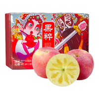 晋芗 红富士苹果 单果果径75-80mm 2.5kg