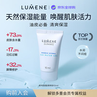 优姿婷 极地保湿面霜清爽版10ml 秋冬换季补水控油保湿水油平衡修护舒缓