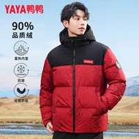 鸭鸭(YAYA)【255g高充绒】羽绒服男短款冬季面包加厚防寒保暖东北外套HG 山野绿色-YE5B007442D S (165)