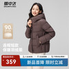雪中飞 2025冬羽绒服女短款过冬小个子百搭休闲连帽保暖外套 咖色|7406 4XL /185/104A