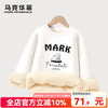 马克华菲 男童卫衣加绒秋冬款儿童加厚保暖长裤大童一体绒冬季保暖衣服童装 白Z01 120