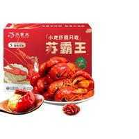 苏霸王 麻辣小龙虾尾即食单盒255g 净虾143g 30-40只 火锅食材 海鲜水产 火锅方便菜  麻辣小龙虾 2100g 中号 4-6钱