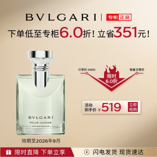 BVLGARI 宝格丽 大吉岭茶香男士浓香水 EDP 50ml