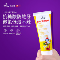 Dr.wild 怀尔德 儿童牙膏dr wild瑞士1-5岁婴幼儿牙膏温和防蛀含氟树莓味75ml