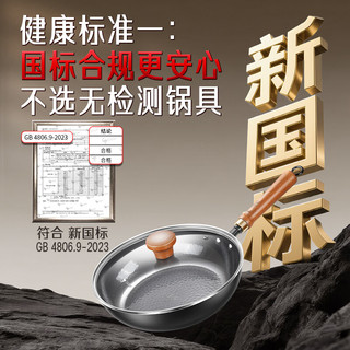 三四钢 SSGP章丘平底锅煎锅无涂层早餐煎饼煎蛋锅平底铁锅电磁炉燃气灶 38741