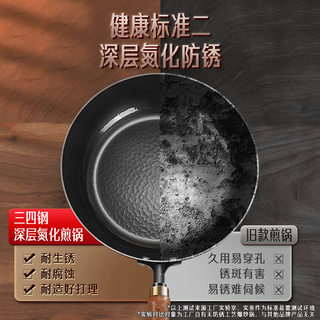 三四钢 SSGP章丘平底锅煎锅无涂层早餐煎饼煎蛋锅平底铁锅电磁炉燃气灶 38741