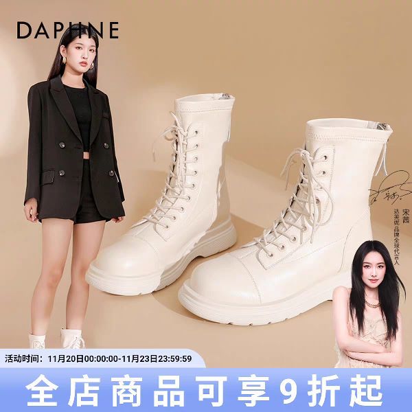 DAPHNE 达芙妮 多款可选加绒马丁靴