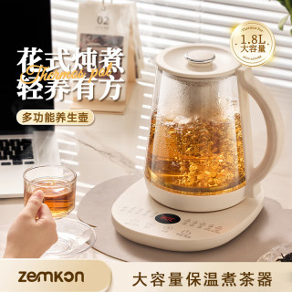 zemkon 养生壶多功能全自动电热水壶恒温壶家用烧水壶加厚玻璃全自动煮茶壶