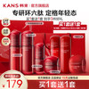 KANS 韩束 红蛮腰多肽胶原水乳套装护肤品补水保湿套装礼盒520 三件套（水80ml+乳80ml+霜50g）