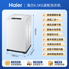 海尔 Haier M106 波轮洗衣机 8公斤 大神童
