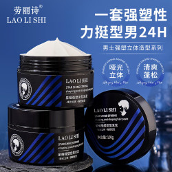 左香 Zoo·Son 男士酷帅塑型发泥 蓬松自然立体哑光易定型 头发塑型发蜡  一瓶装
