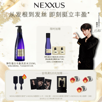 NEXXUS 耐致弹性蛋白丰盈洗发水 250ml 丰盈清爽控油蓬松