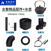 梵集 2024新型农村自建房别墅柴火燃木壁炉真火木柴取暖器家用室内取暖 下单送全套配件+烧水壶